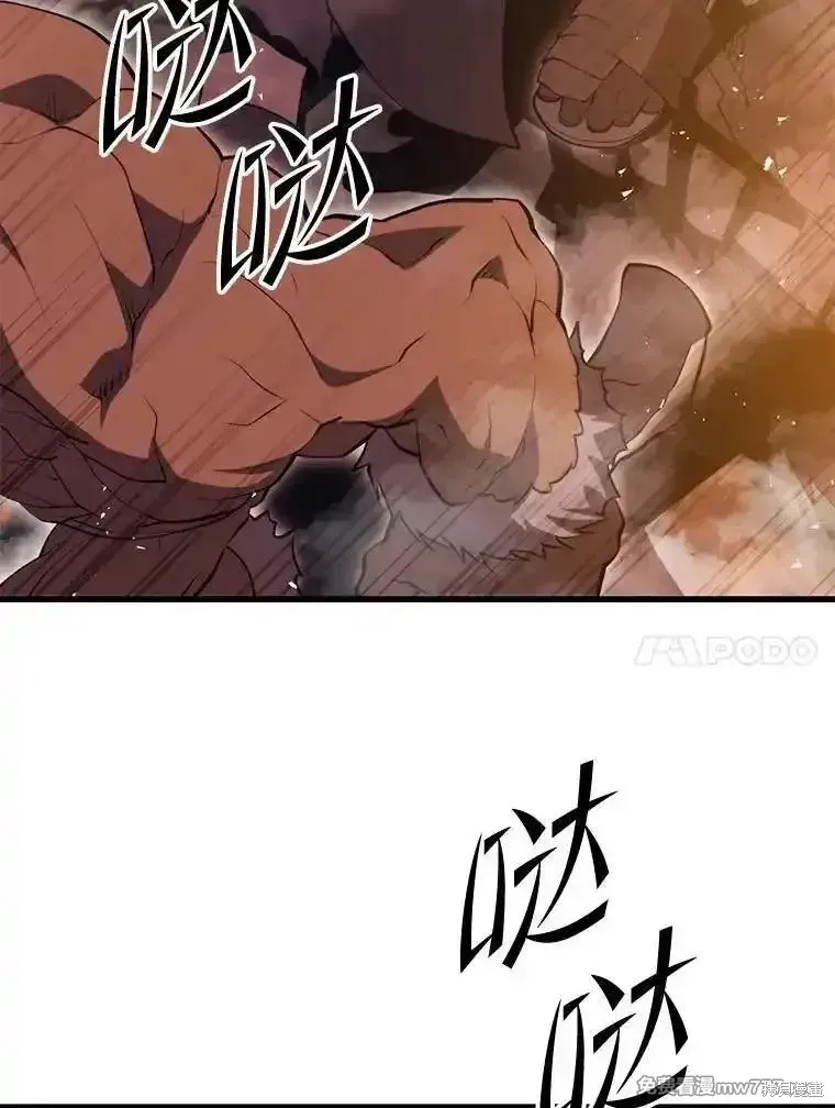 地鐵站的亡靈巫師,第128话,第127张