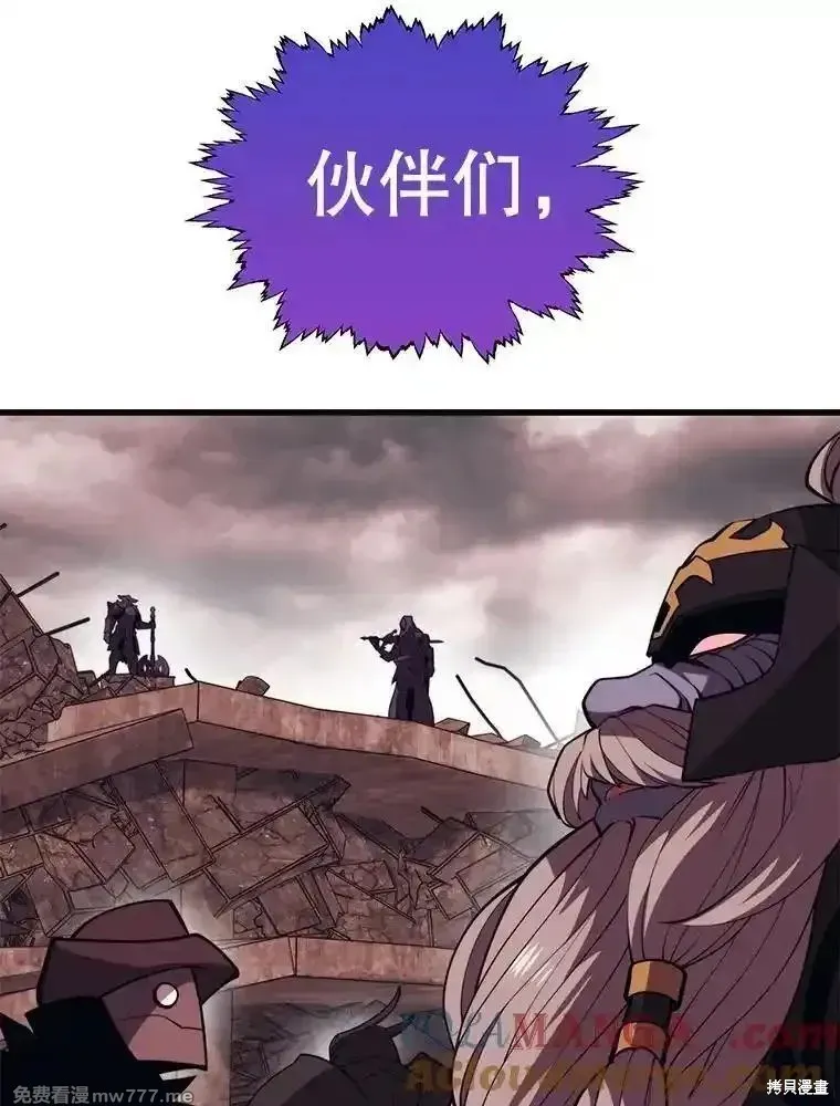 地鐵站的亡靈巫師,第128话,第13张