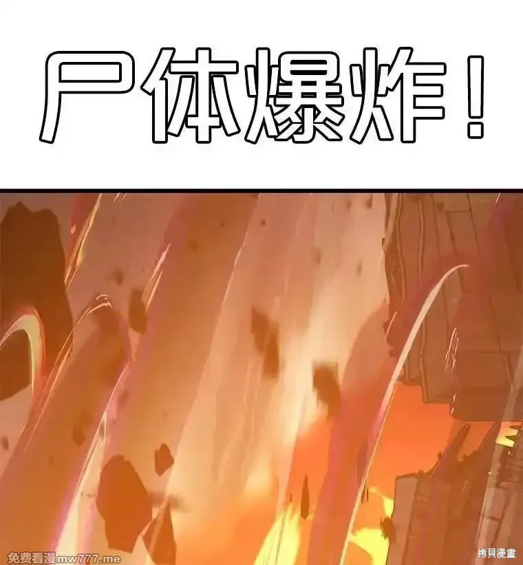 地鐵站的亡靈巫師,第128话,第131张