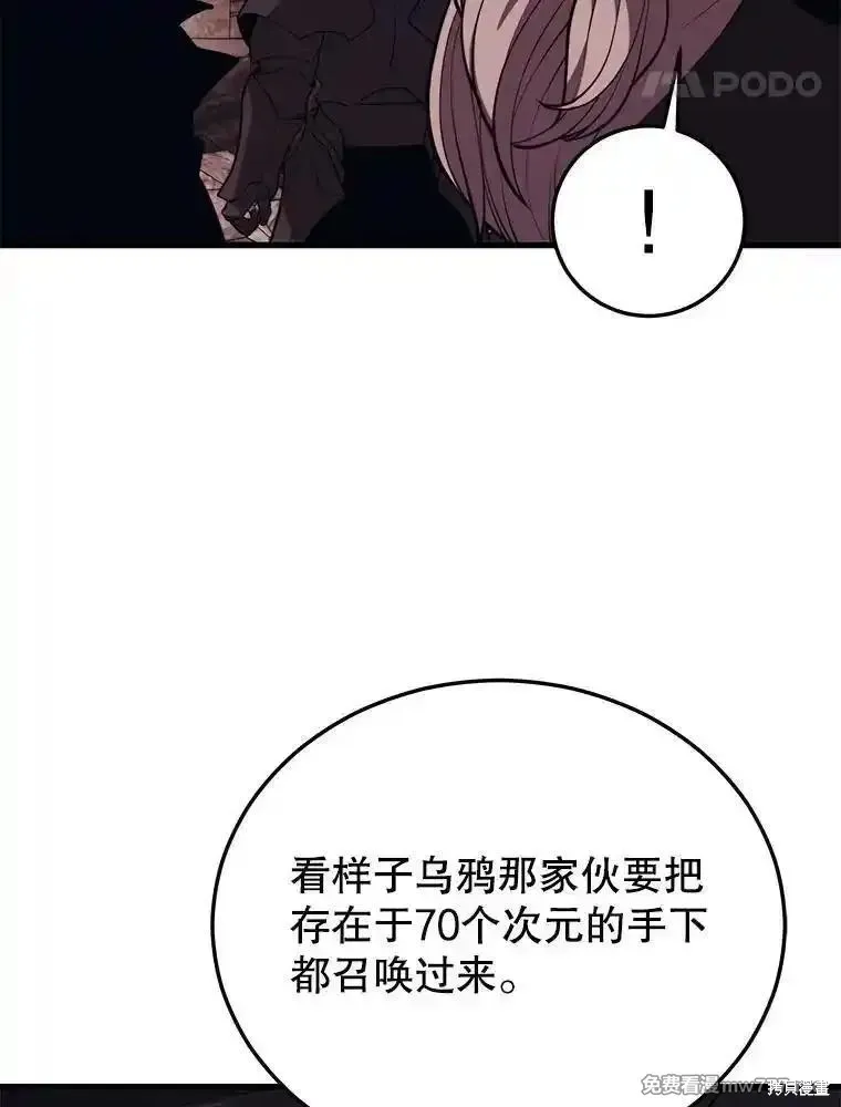 地鐵站的亡靈巫師,第128话,第14张