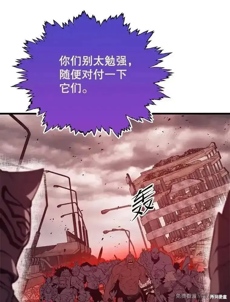 地鐵站的亡靈巫師,第128话,第16张