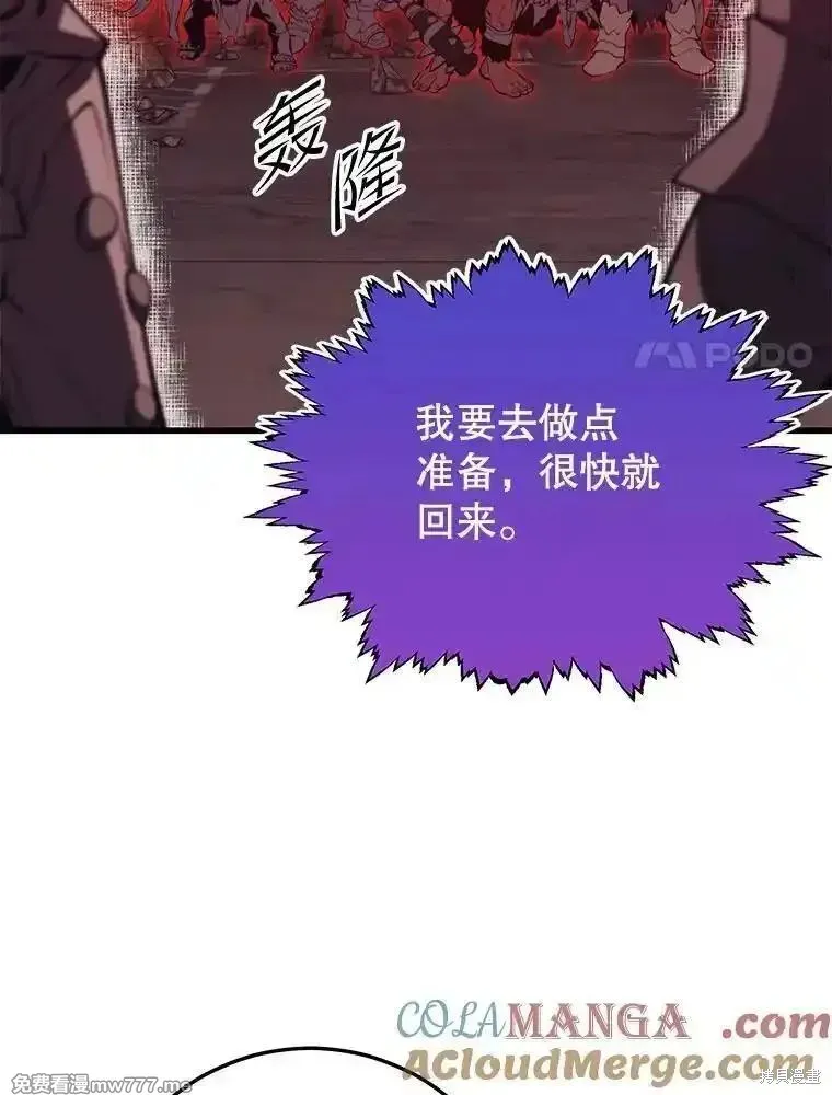 地鐵站的亡靈巫師,第128话,第17张