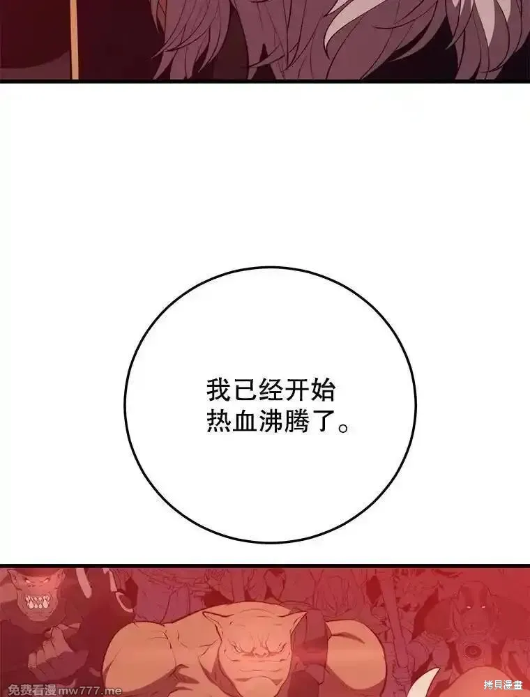 地鐵站的亡靈巫師,第128话,第19张