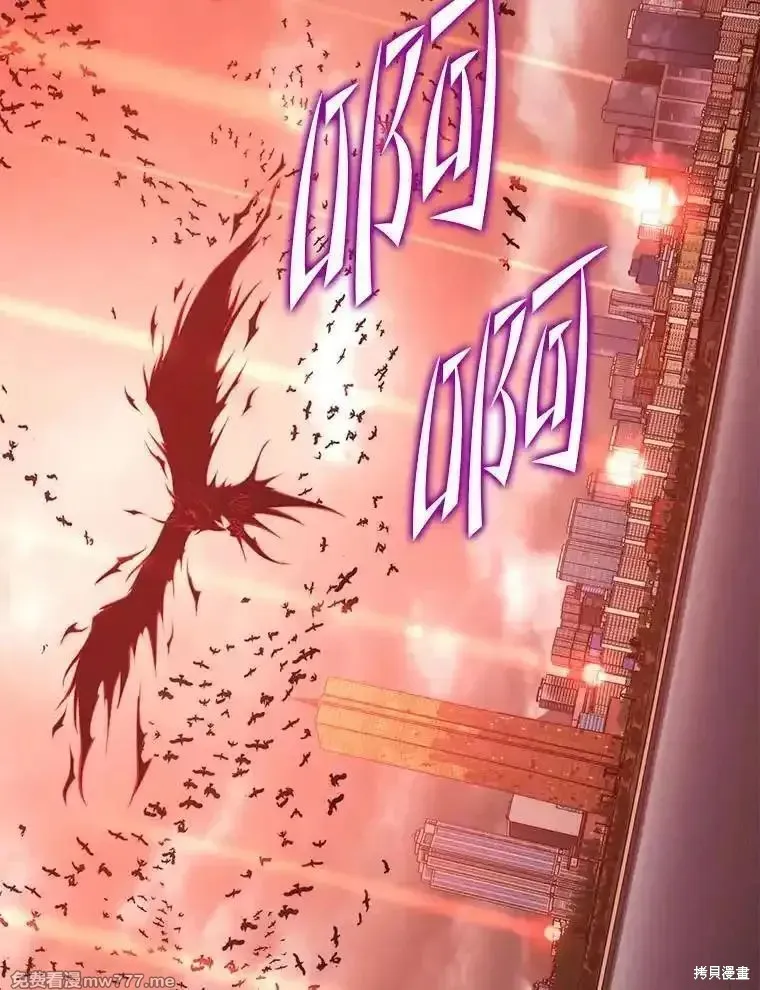 地鐵站的亡靈巫師,第128话,第2张