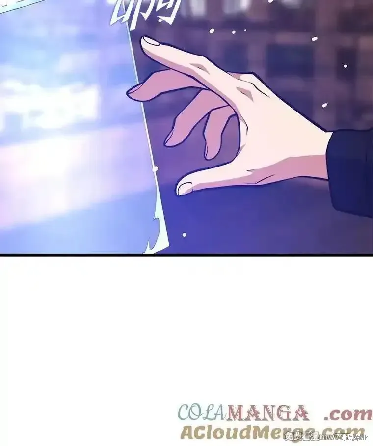 地鐵站的亡靈巫師,第128话,第25张