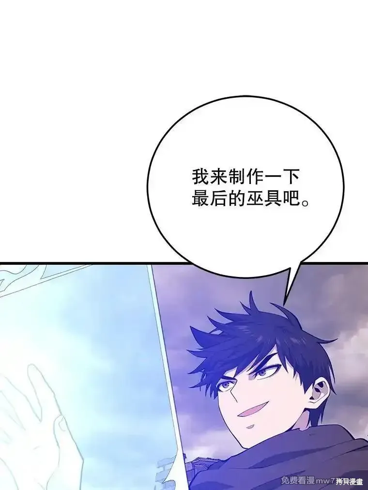 地鐵站的亡靈巫師,第128话,第26张