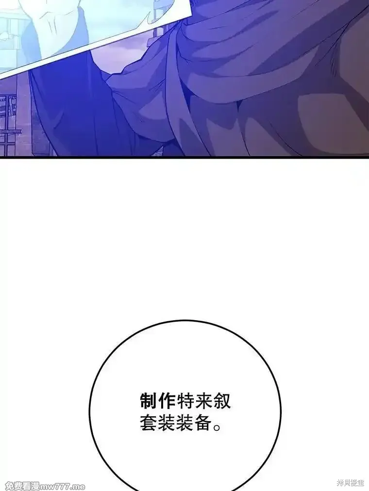 地鐵站的亡靈巫師,第128话,第27张