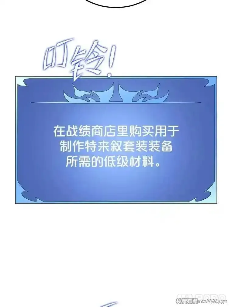 地鐵站的亡靈巫師,第128话,第28张