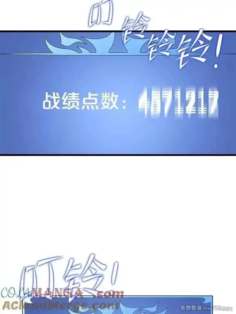 地鐵站的亡靈巫師,第128话,第29张