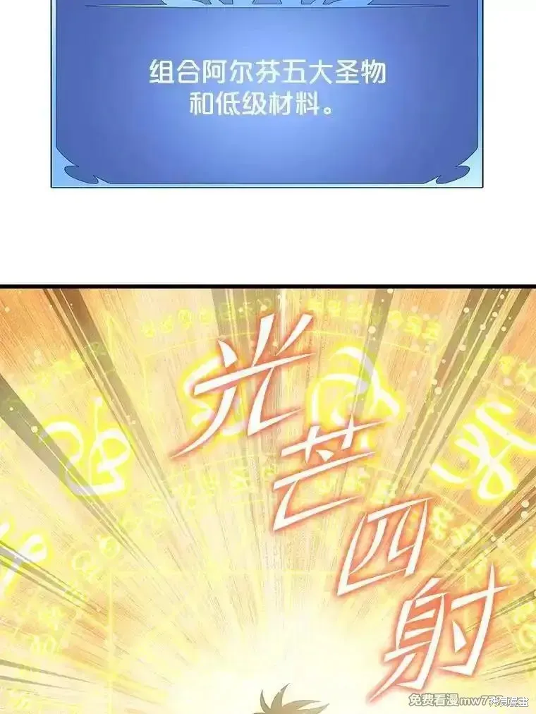 地鐵站的亡靈巫師,第128话,第30张