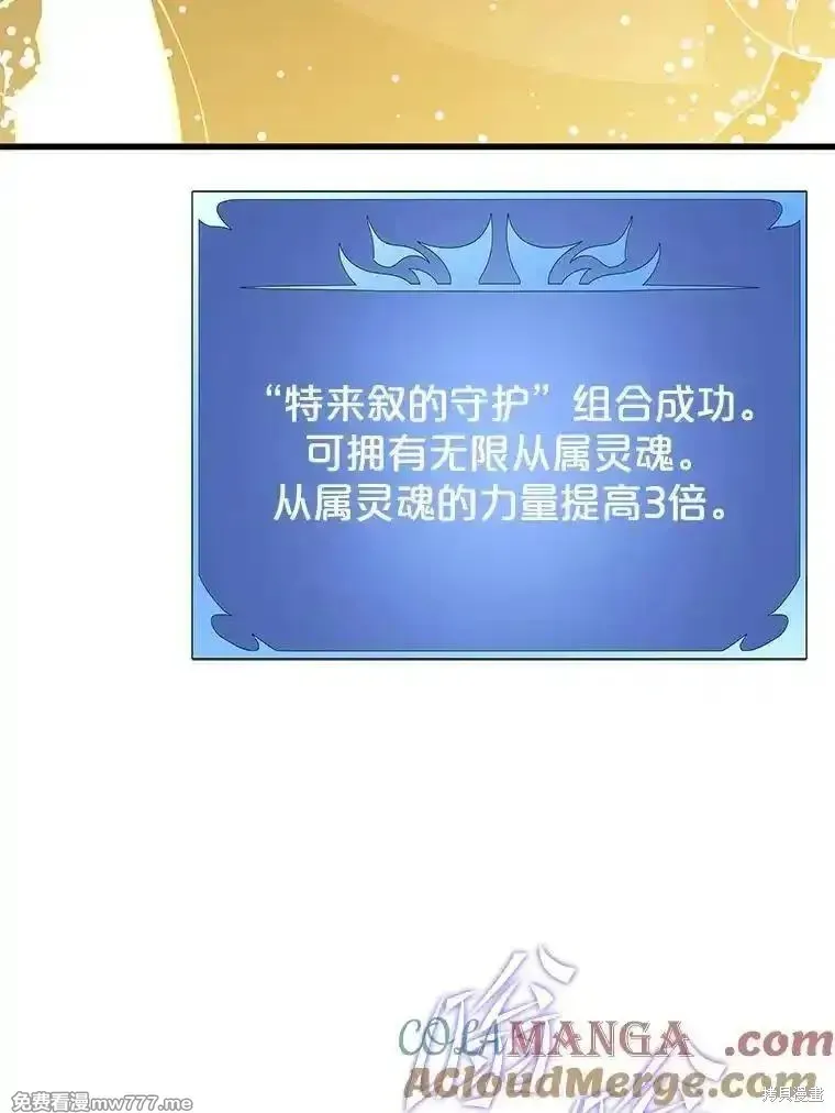 地鐵站的亡靈巫師,第128话,第33张