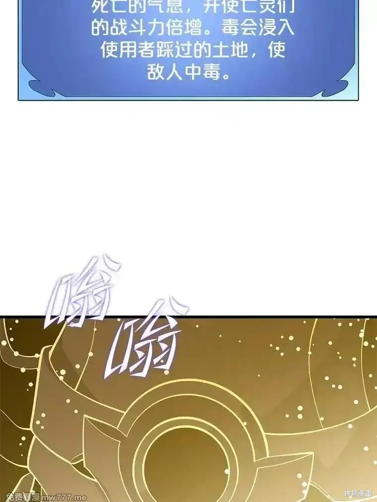 地鐵站的亡靈巫師,第128话,第35张