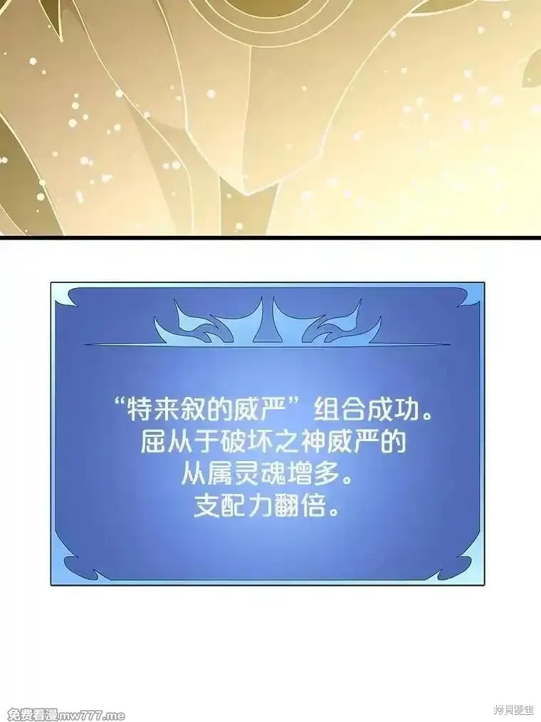 地鐵站的亡靈巫師,第128话,第36张
