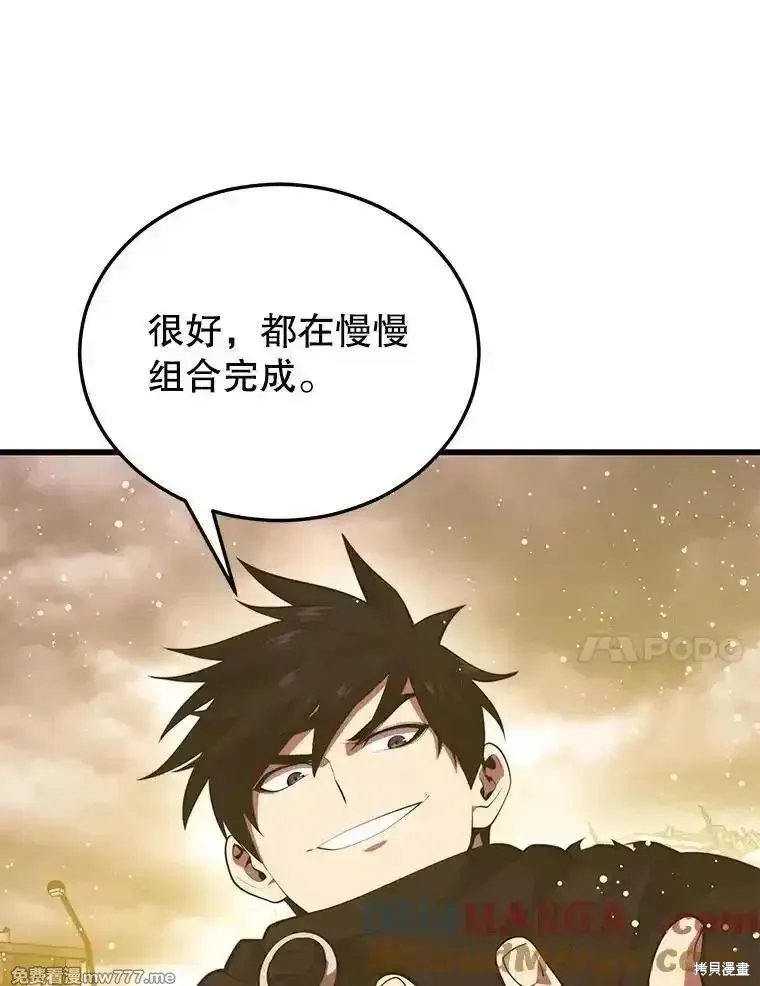 地鐵站的亡靈巫師,第128话,第37张
