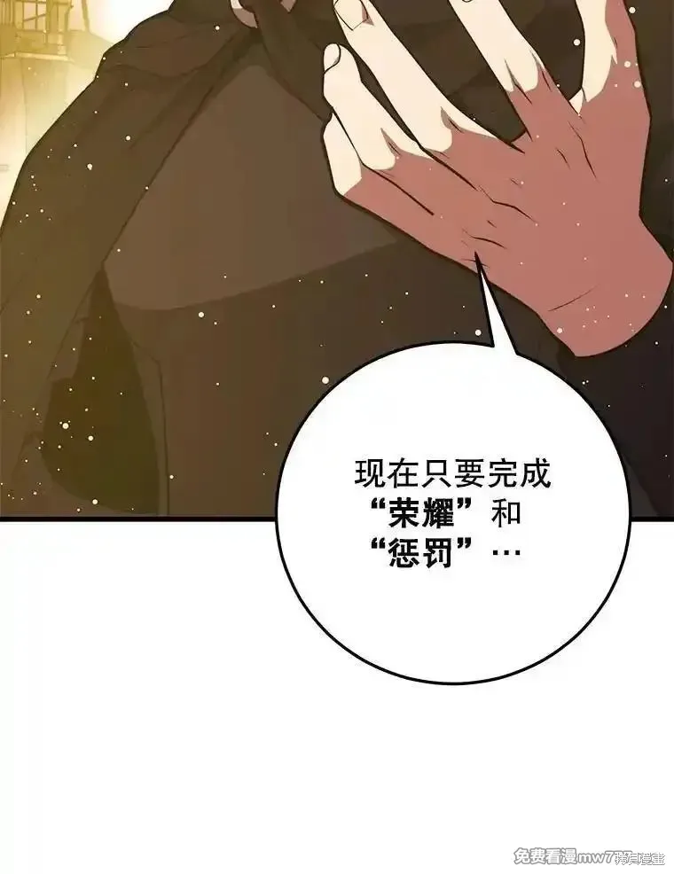 地鐵站的亡靈巫師,第128话,第38张