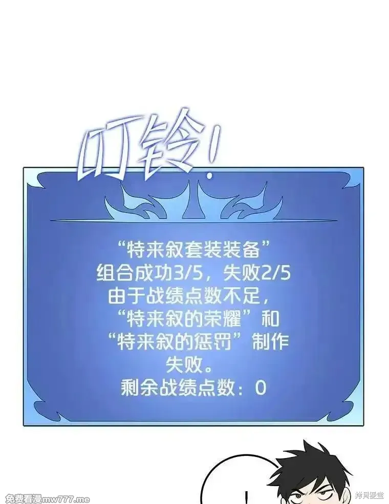 地鐵站的亡靈巫師,第128话,第39张