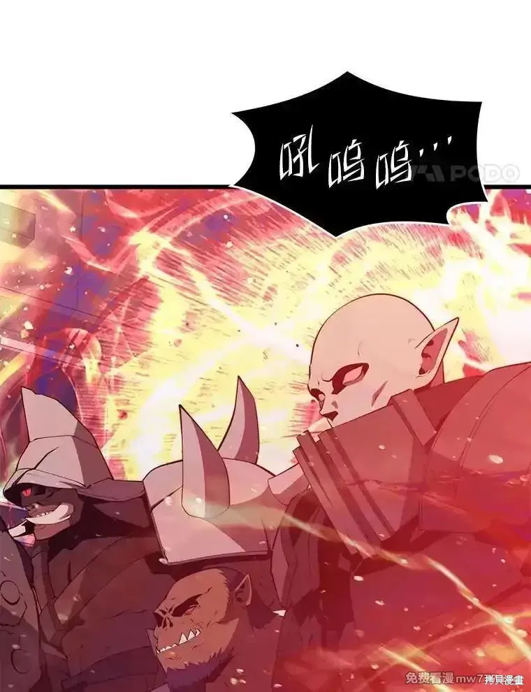 地鐵站的亡靈巫師,第128话,第4张