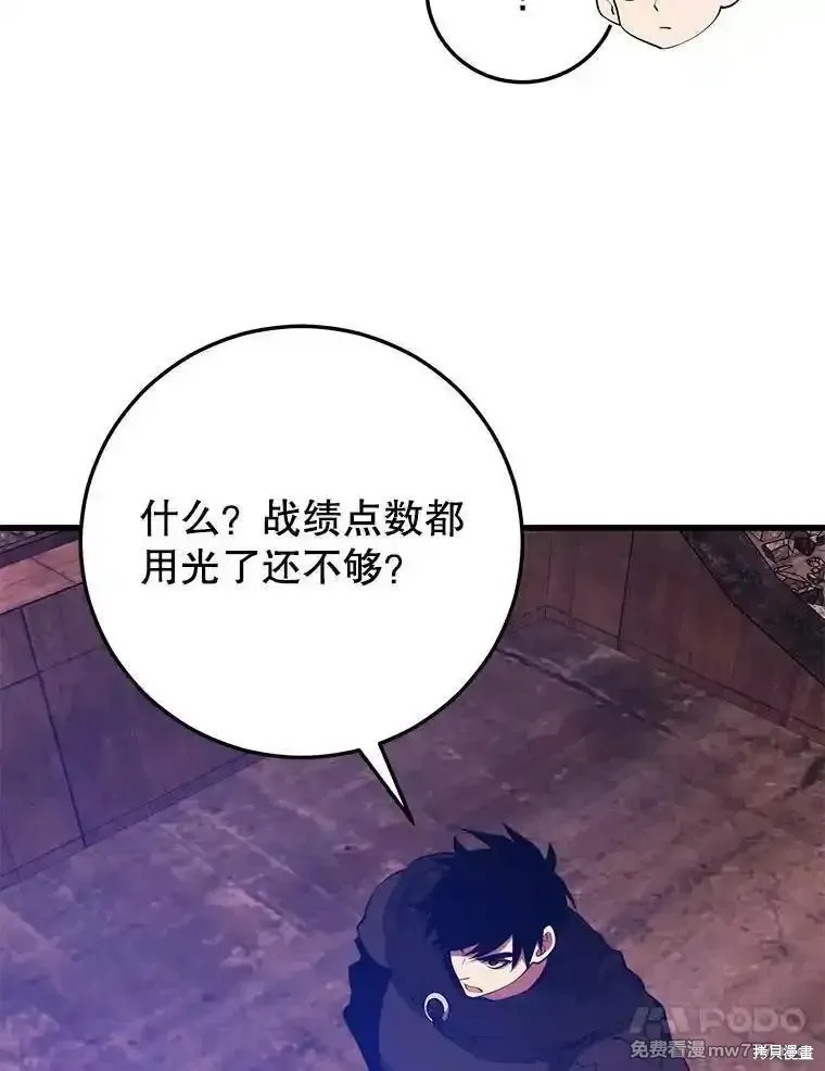 地鐵站的亡靈巫師,第128话,第40张