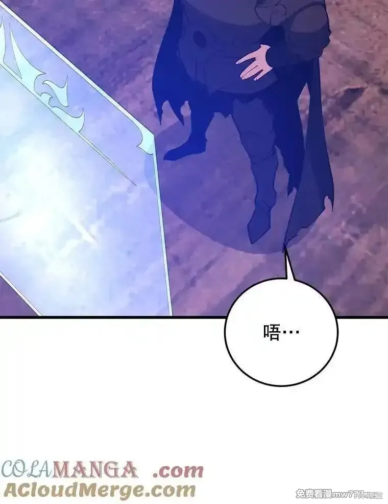 地鐵站的亡靈巫師,第128话,第41张
