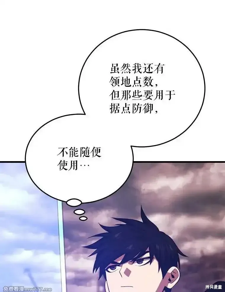 地鐵站的亡靈巫師,第128话,第42张