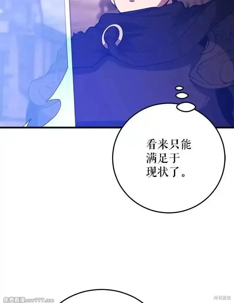 地鐵站的亡靈巫師,第128话,第43张