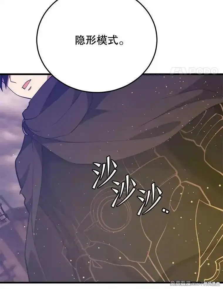 地鐵站的亡靈巫師,第128话,第44张