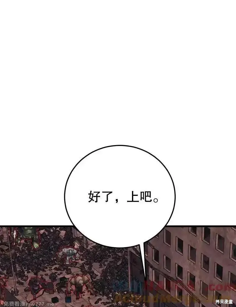 地鐵站的亡靈巫師,第128话,第45张