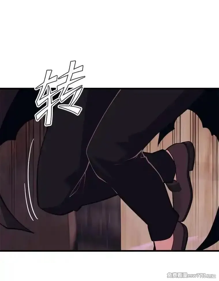 地鐵站的亡靈巫師,第128话,第51张