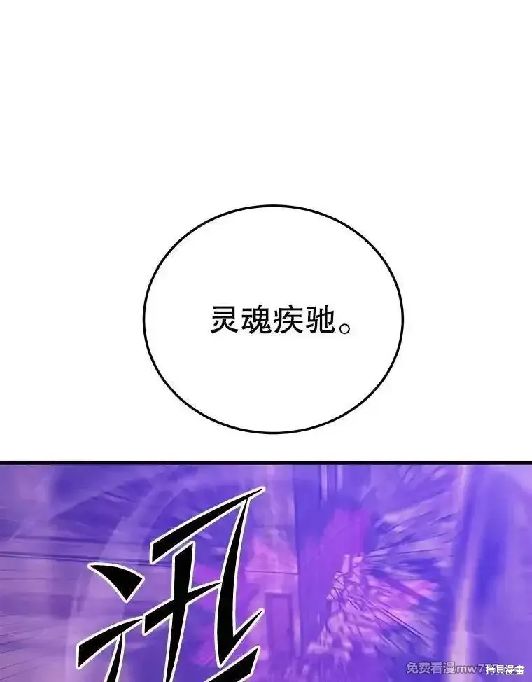 地鐵站的亡靈巫師,第128话,第52张