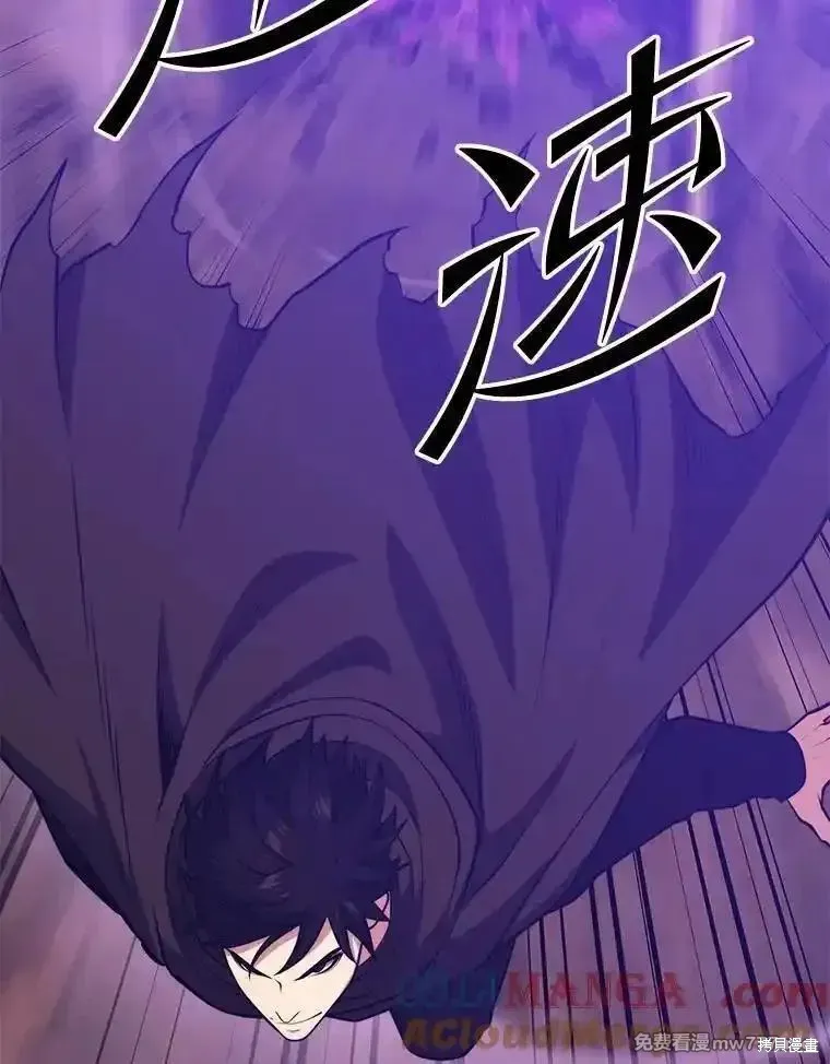 地鐵站的亡靈巫師,第128话,第53张