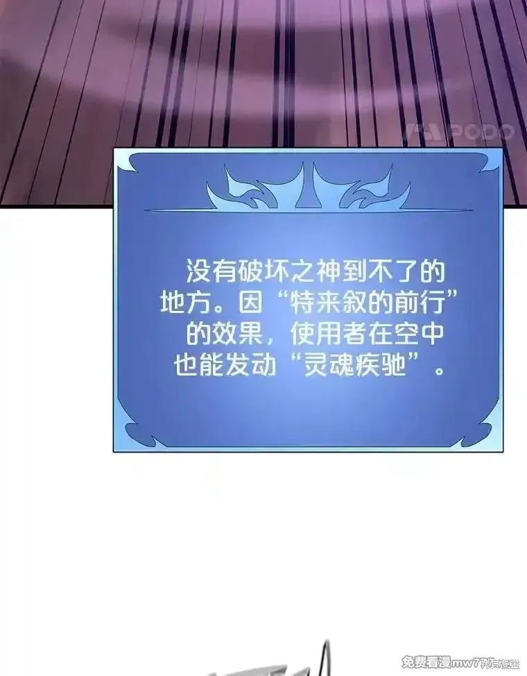 地鐵站的亡靈巫師,第128话,第54张