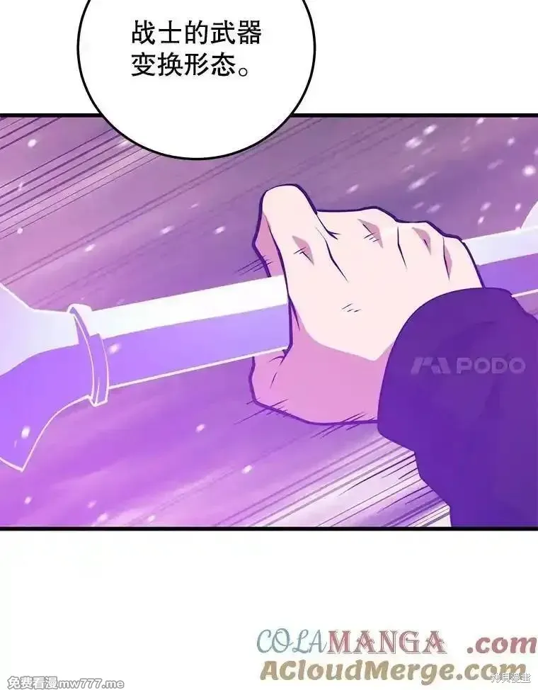 地鐵站的亡靈巫師,第128话,第57张