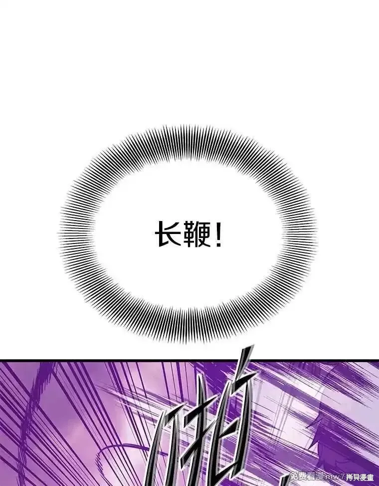 地鐵站的亡靈巫師,第128话,第58张