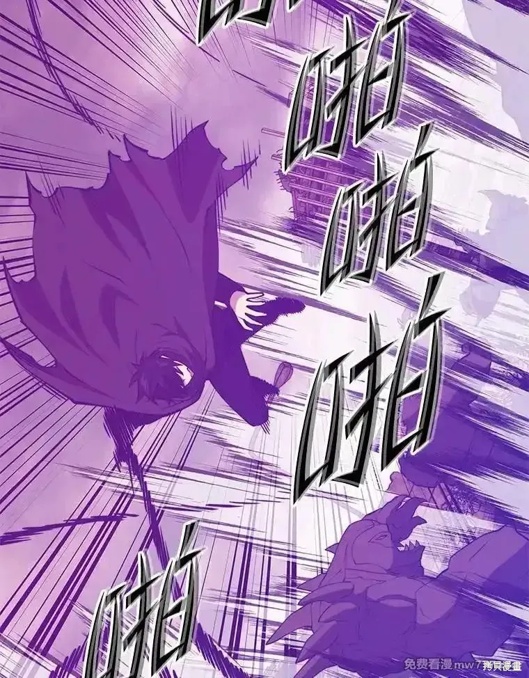 地鐵站的亡靈巫師,第128话,第59张