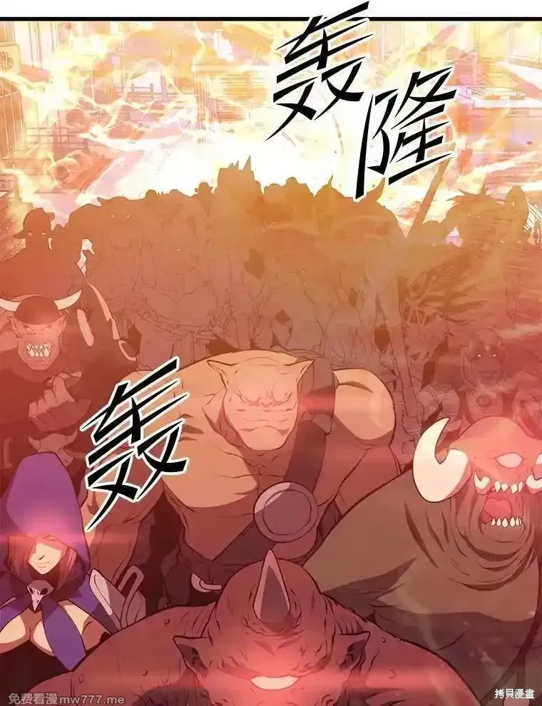 地鐵站的亡靈巫師,第128话,第6张