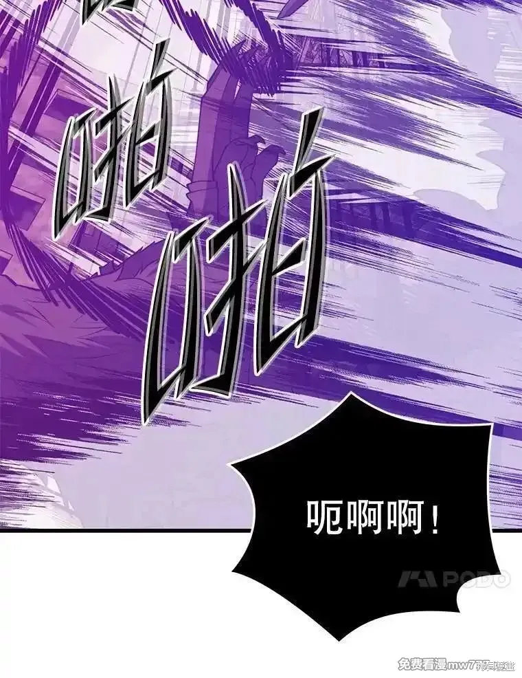 地鐵站的亡靈巫師,第128话,第60张