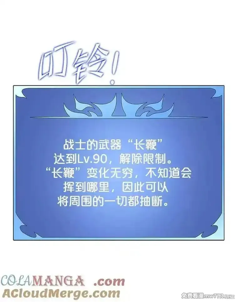 地鐵站的亡靈巫師,第128话,第61张