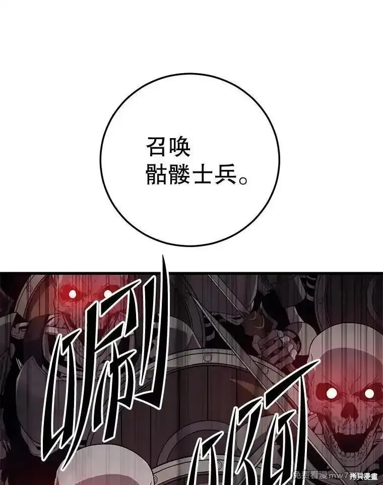 地鐵站的亡靈巫師,第128话,第63张
