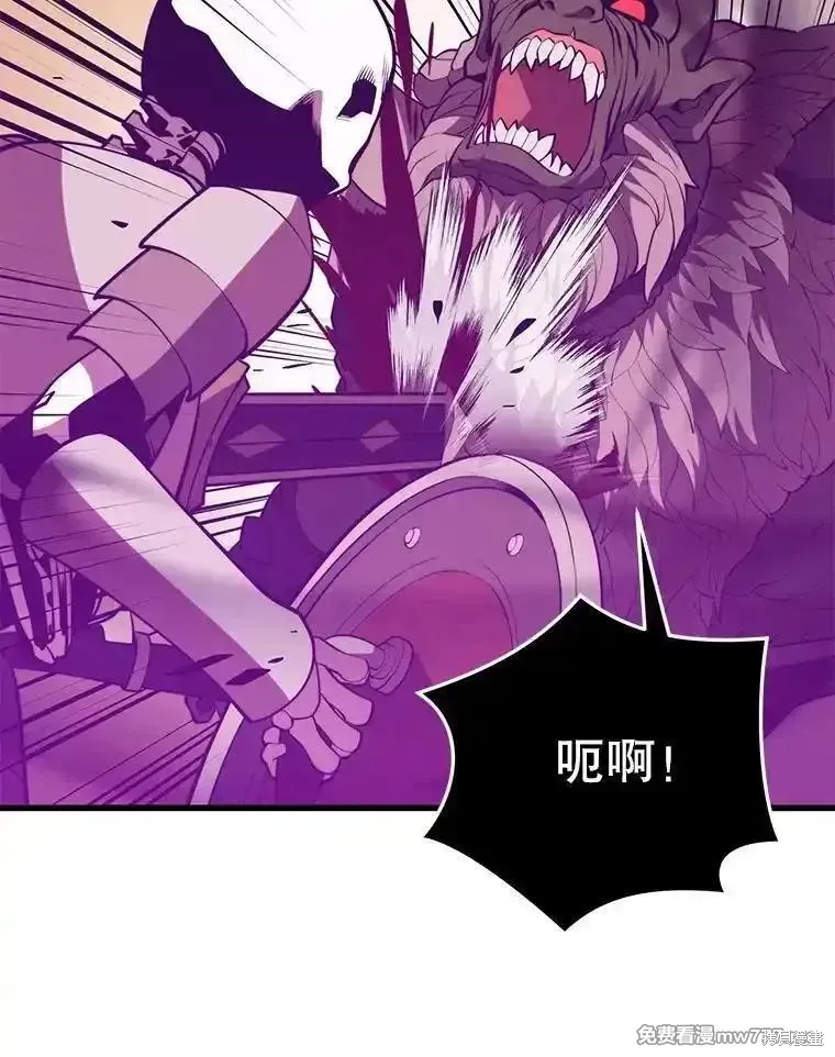地鐵站的亡靈巫師,第128话,第66张