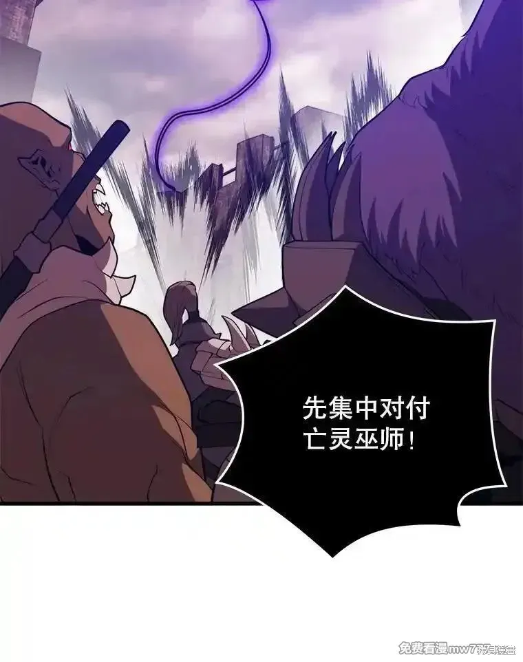 地鐵站的亡靈巫師,第128话,第68张