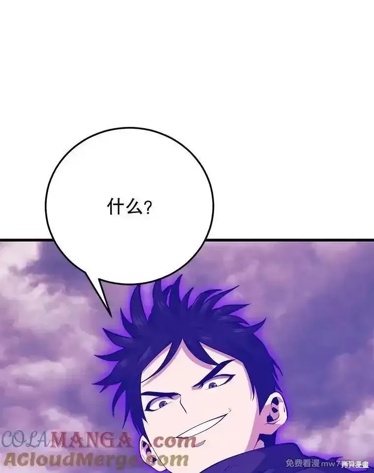 地鐵站的亡靈巫師,第128话,第69张