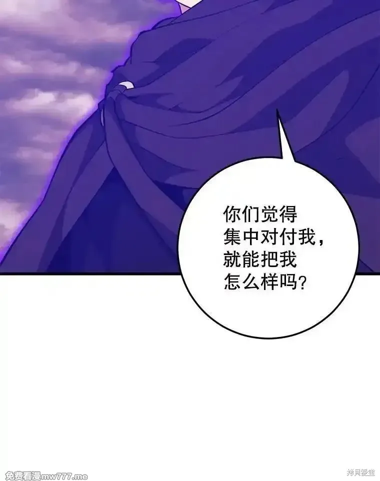 地鐵站的亡靈巫師,第128话,第70张