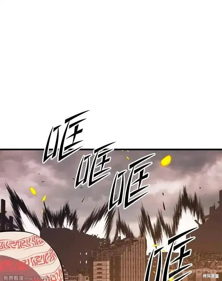 地鐵站的亡靈巫師,第128话,第71张