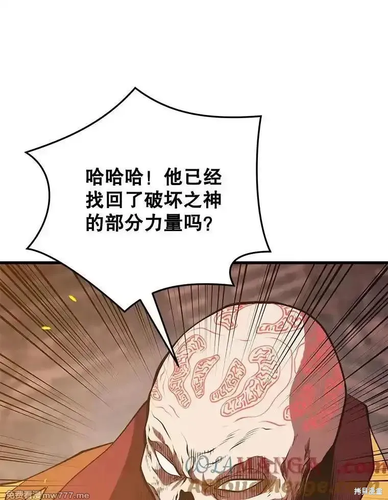 地鐵站的亡靈巫師,第128话,第73张