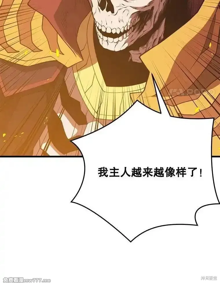 地鐵站的亡靈巫師,第128话,第74张