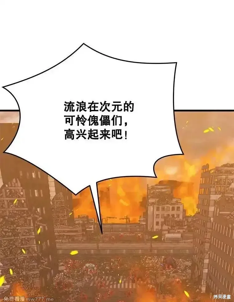 地鐵站的亡靈巫師,第128话,第75张