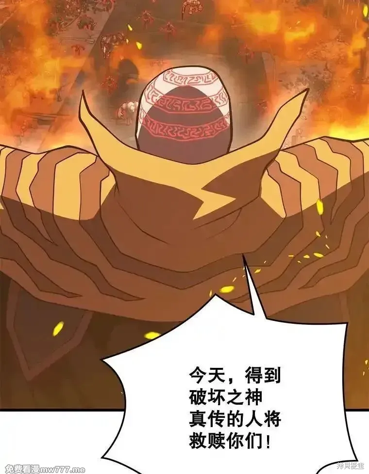 地鐵站的亡靈巫師,第128话,第76张