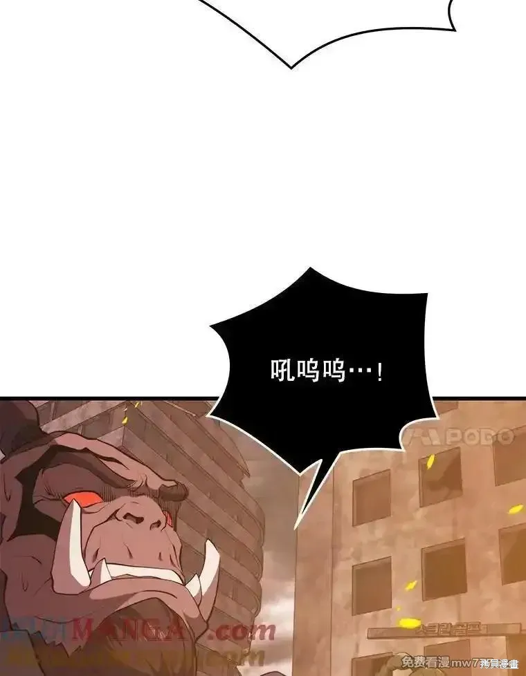 地鐵站的亡靈巫師,第128话,第77张
