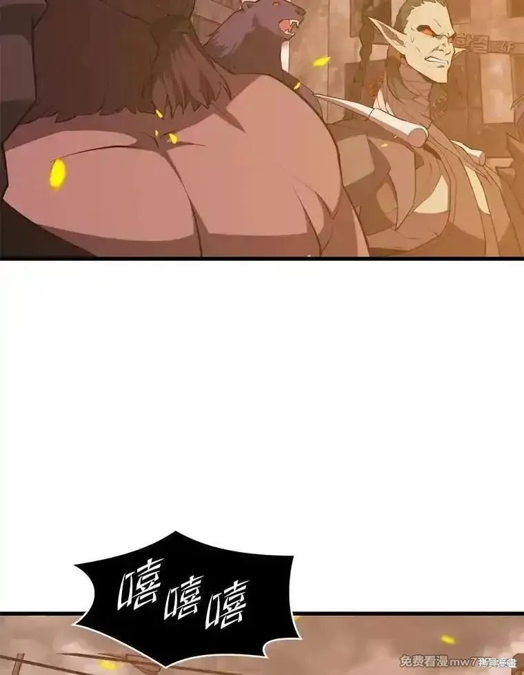 地鐵站的亡靈巫師,第128话,第78张