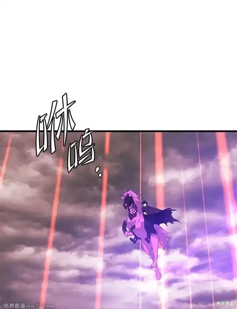 地鐵站的亡靈巫師,第128话,第8张